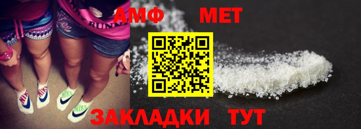 Амфетамин  Вход с VPN  Красноармейск  Amphetamine VHQ 