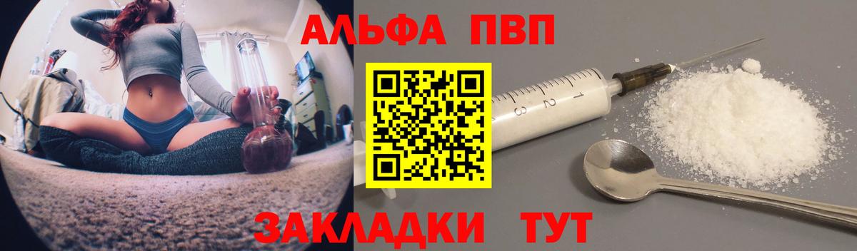 А ПВП Соль Красноармейск