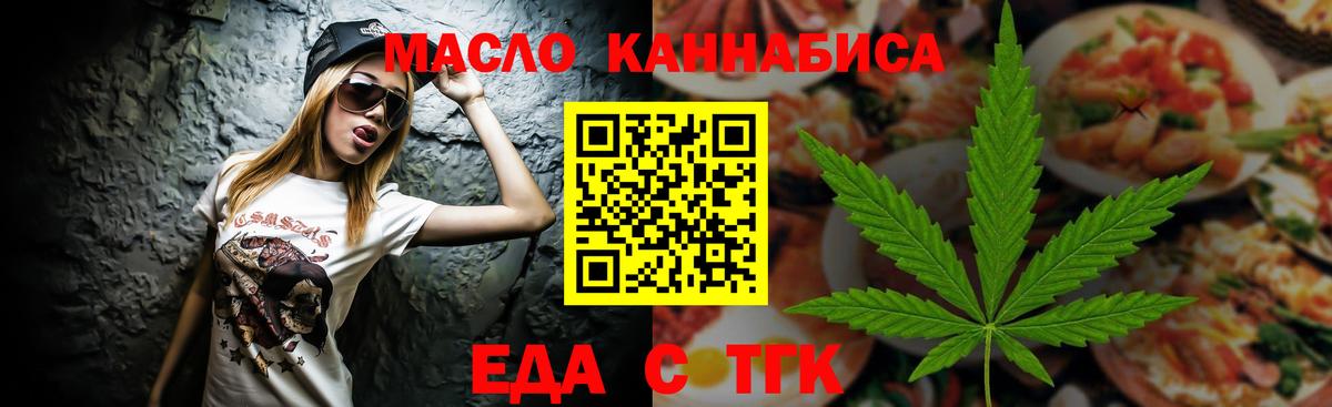 Печенье с ТГК конопля  Вход с VPN  Красноармейск 