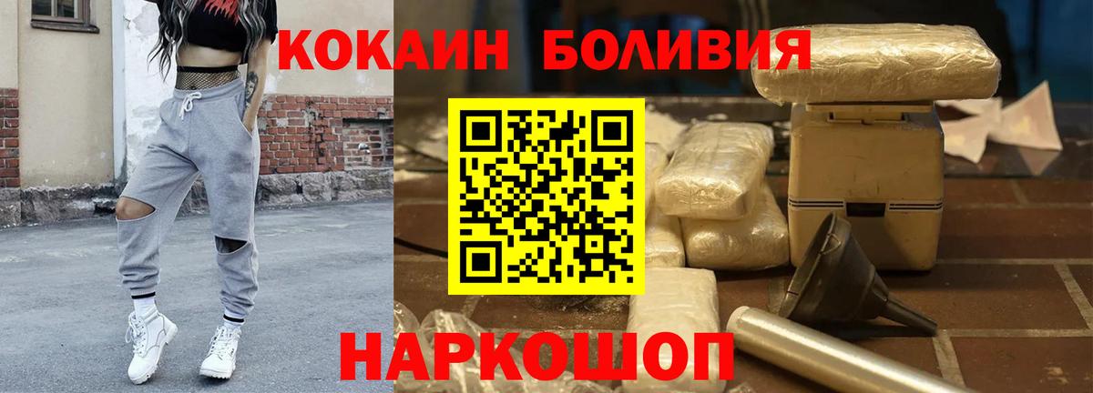 Кокаин Колумбийский Красноармейск