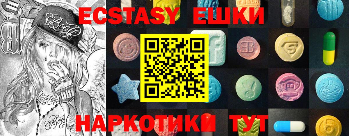 Красноармейск  купить наркотики цена  Экстази TESLA  Вход с VPN  ЭКСТАЗИ 280 MDMA 