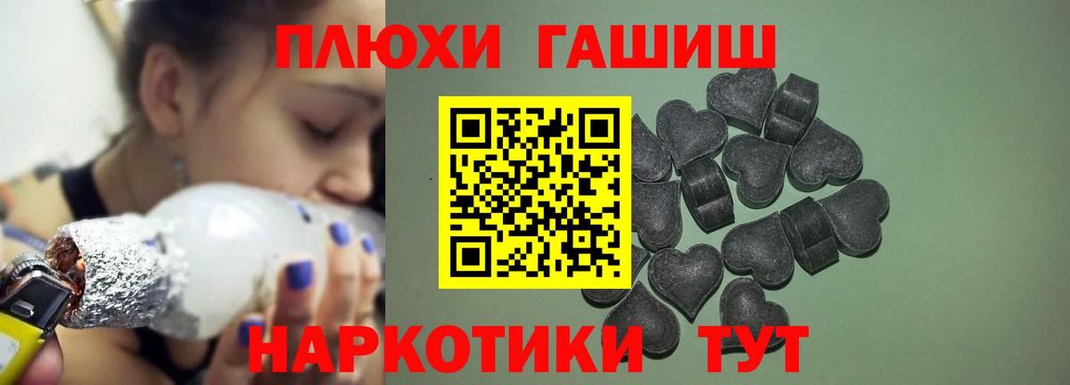 Красноармейск  ГАШИШ Изолятор  Вход с VPN  ГАШИШ 40% ТГК 
