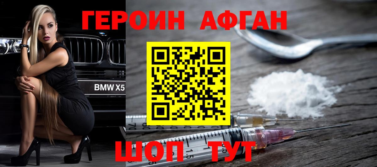Красноармейск  ГЕРОИН белый  Вход с VPN 