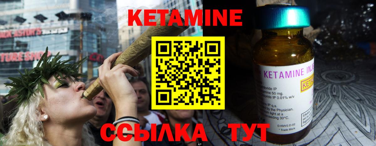Красноармейск  КЕТАМИН ketamine  Вход с VPN 