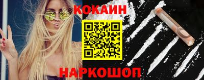 кокаин Краснокаменск