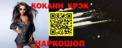 кокаин Краснокаменск