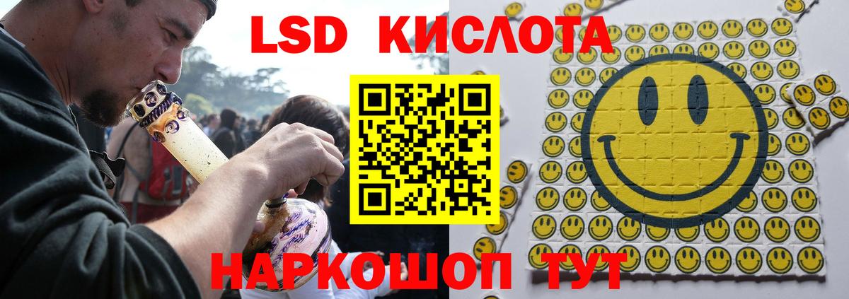 KRAKEN ссылка  Лсд 25 экстази кислота  ЛСД экстази  Вход с VPN  Красноармейск  ЛСД экстази кислота 