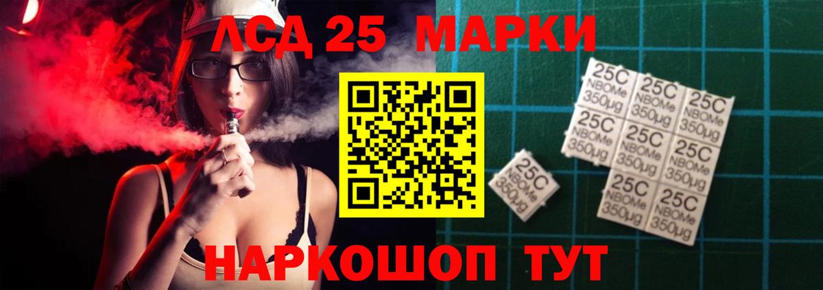 LSD-25 экстази кислота Красноармейск