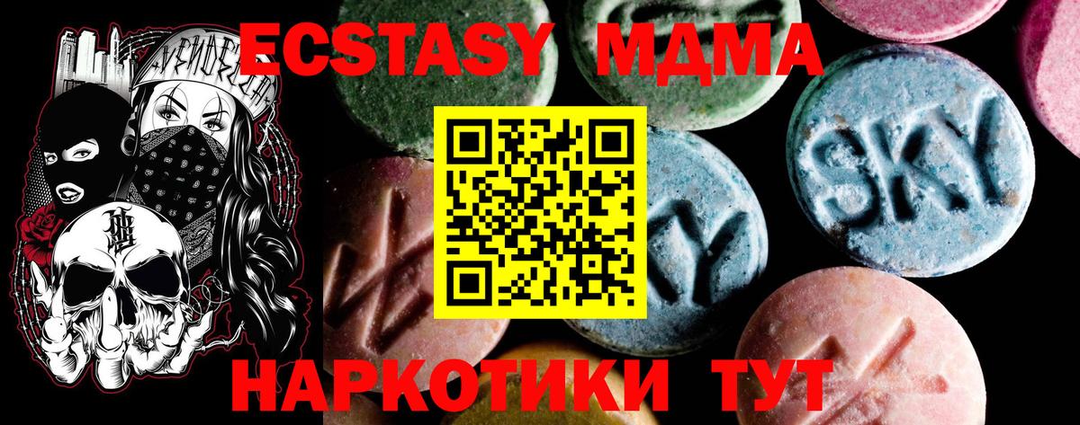 MDMA кристаллы  Вход с VPN  Красноармейск  МДМА VHQ 