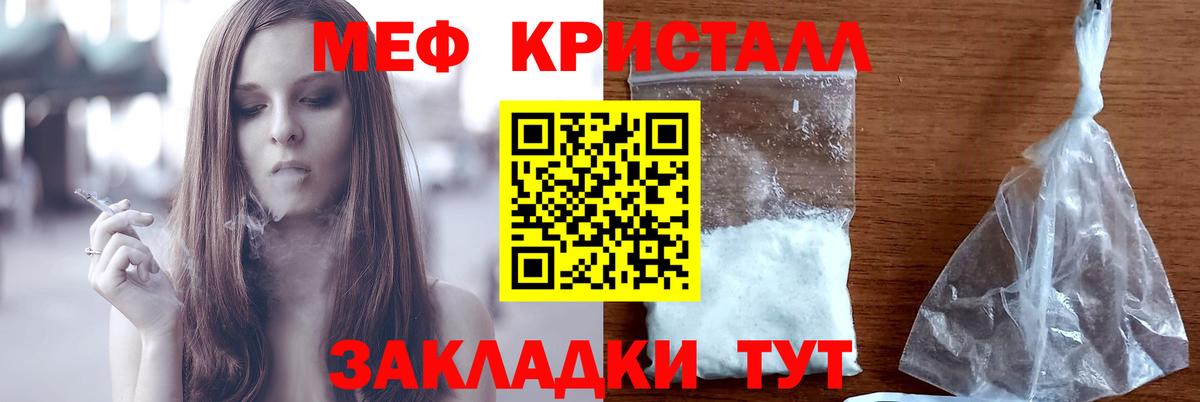 МЯУ-МЯУ  Вход с VPN  Мефедрон  Красноармейск  МЯУ-МЯУ мука  Мефедрон кристаллы 