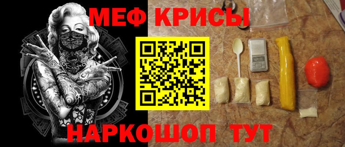 МЕФ мука Красноармейск
