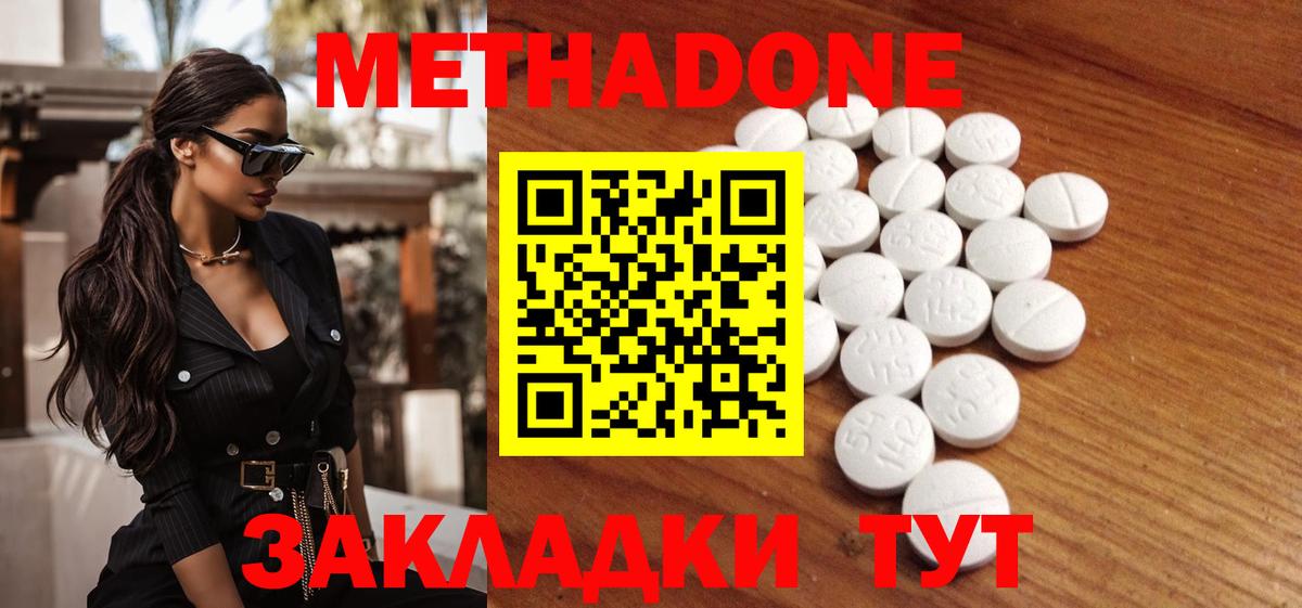 Метадон methadone  Метадон мёд  Вход с VPN  blacksprut как войти  Красноармейск 