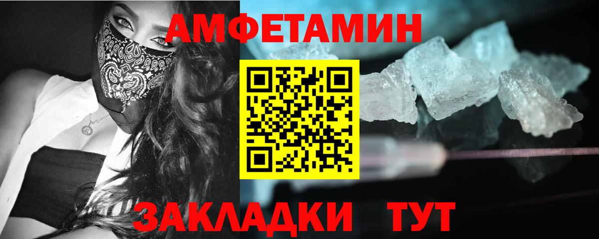 Красноармейск  МЕТАМФЕТАМИН кристалл  МЕТАМФЕТАМИН кристалл  Вход с VPN 
