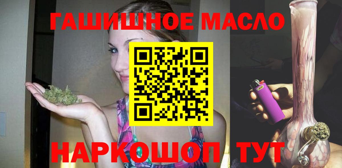 ТГК жижа Красноармейск