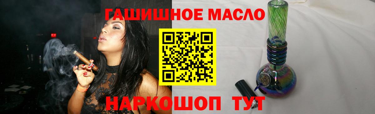 Красноармейск  Дистиллят ТГК THC oil  Дистиллят ТГК вейп  Вход с VPN 
